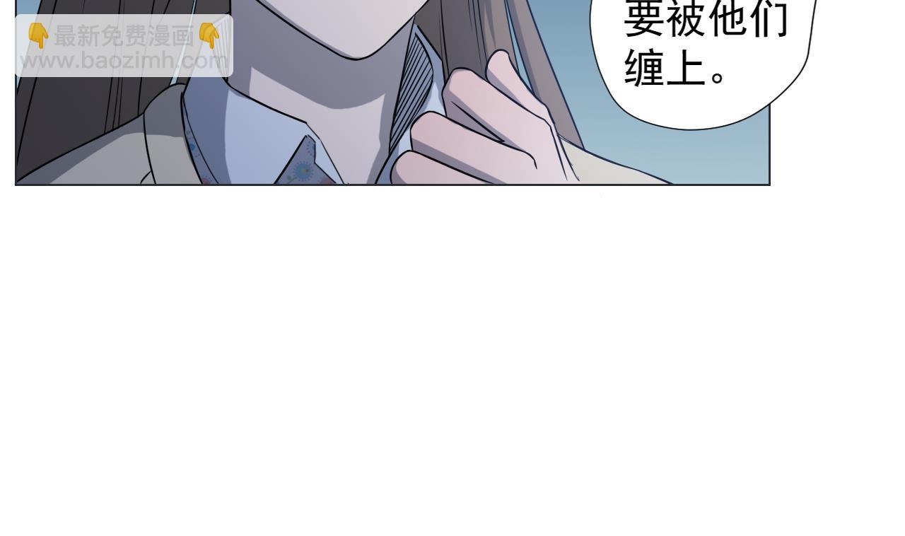 天神外賣員 - 第41話 英雄救美(2/2) - 7