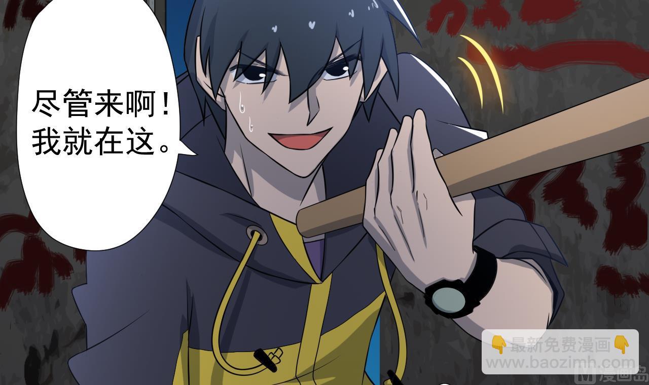 天神外賣員 - 第41話 英雄救美(2/2) - 4