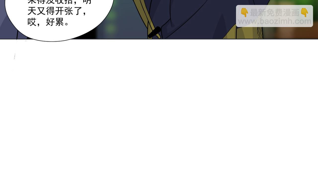 天神外賣員 - 第41話 英雄救美(1/2) - 8