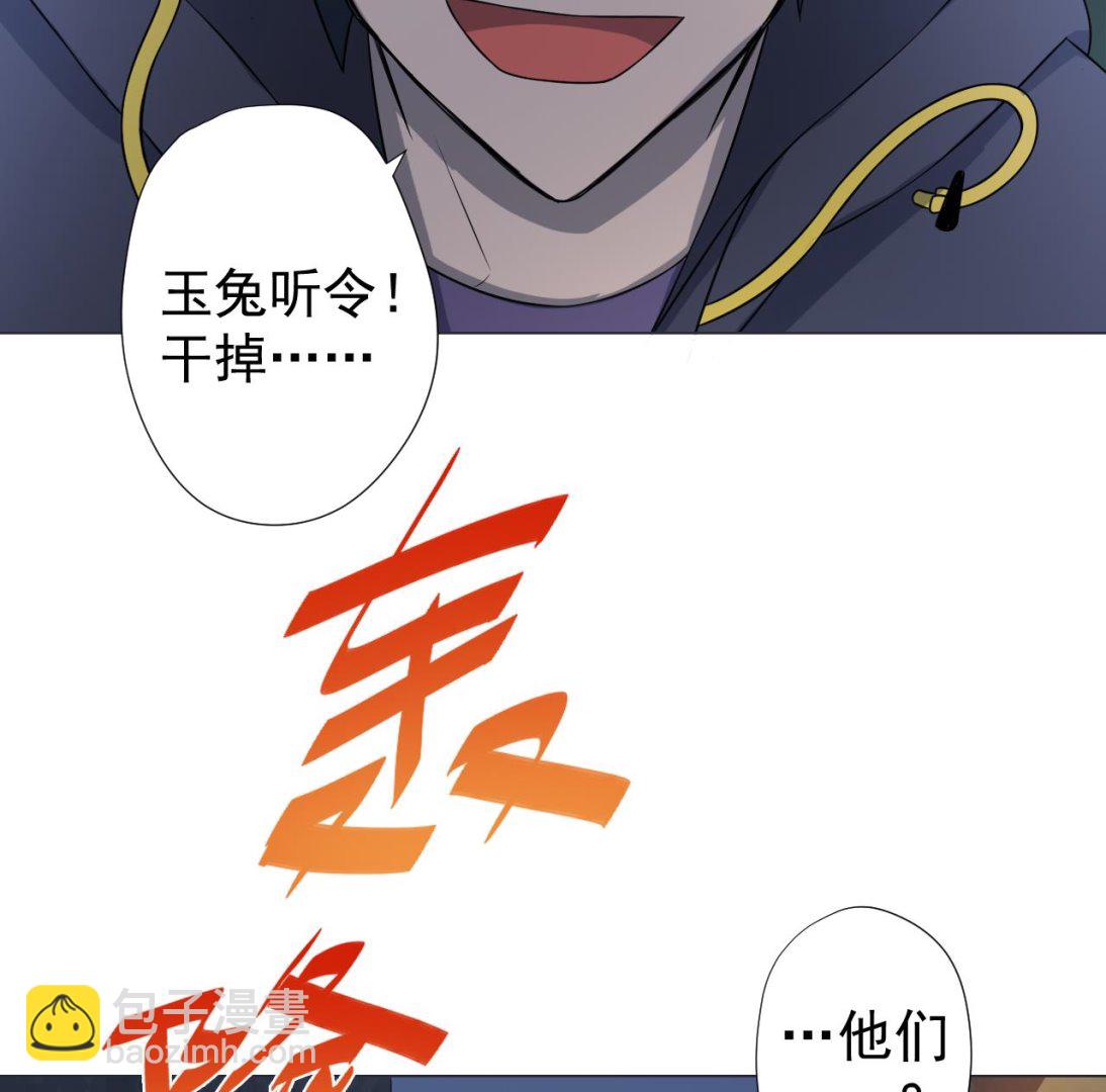 天神外賣員 - 第41話 英雄救美(2/2) - 7