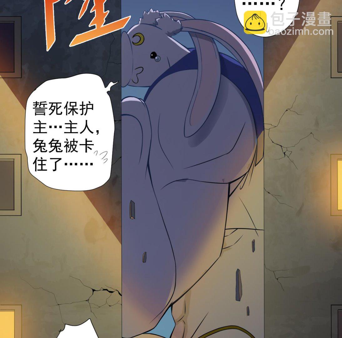 天神外賣員 - 第41話 英雄救美(2/2) - 1