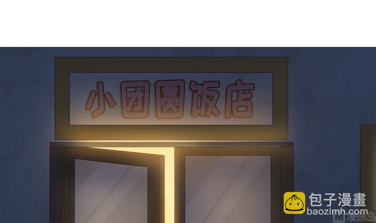 天神外賣員 - 第41話 英雄救美(1/2) - 1