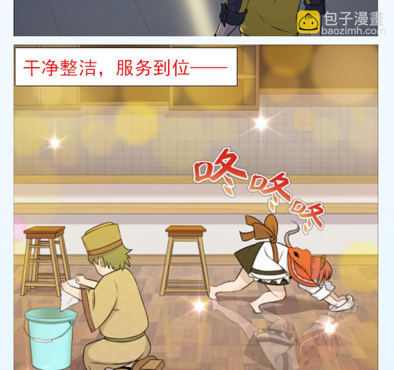 天神外賣員 - 第41話 英雄救美(2/2) - 4