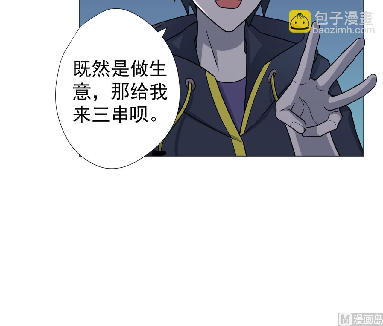 天神外賣員 - 第43話 烤串有毒(2/2) - 1