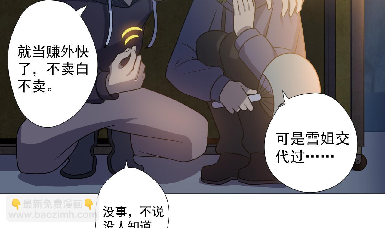 天神外賣員 - 第43話 烤串有毒(2/2) - 3