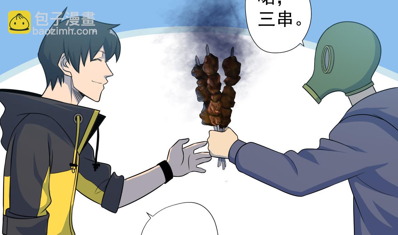 天神外賣員 - 第43話 烤串有毒(2/2) - 5