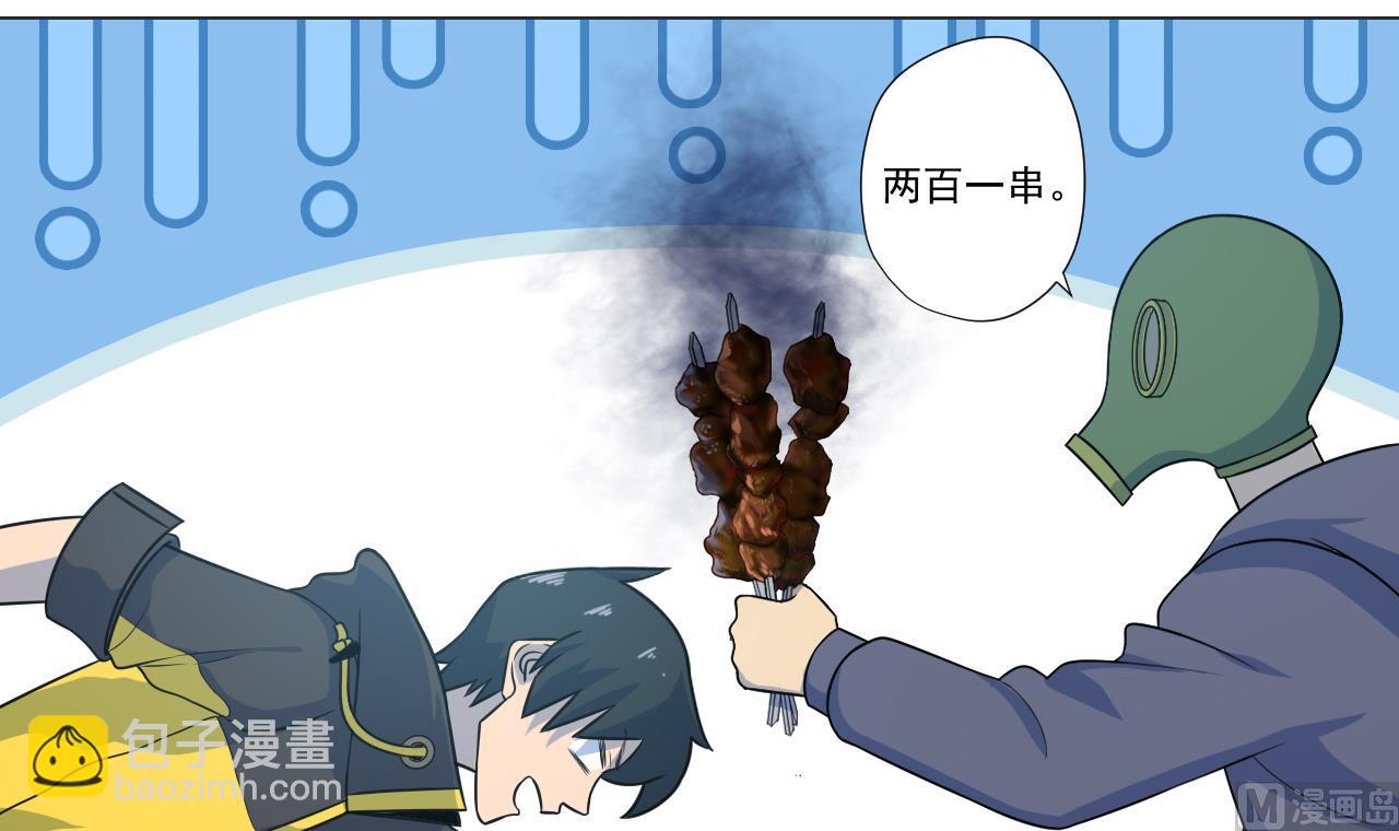 天神外賣員 - 第43話 烤串有毒(2/2) - 7