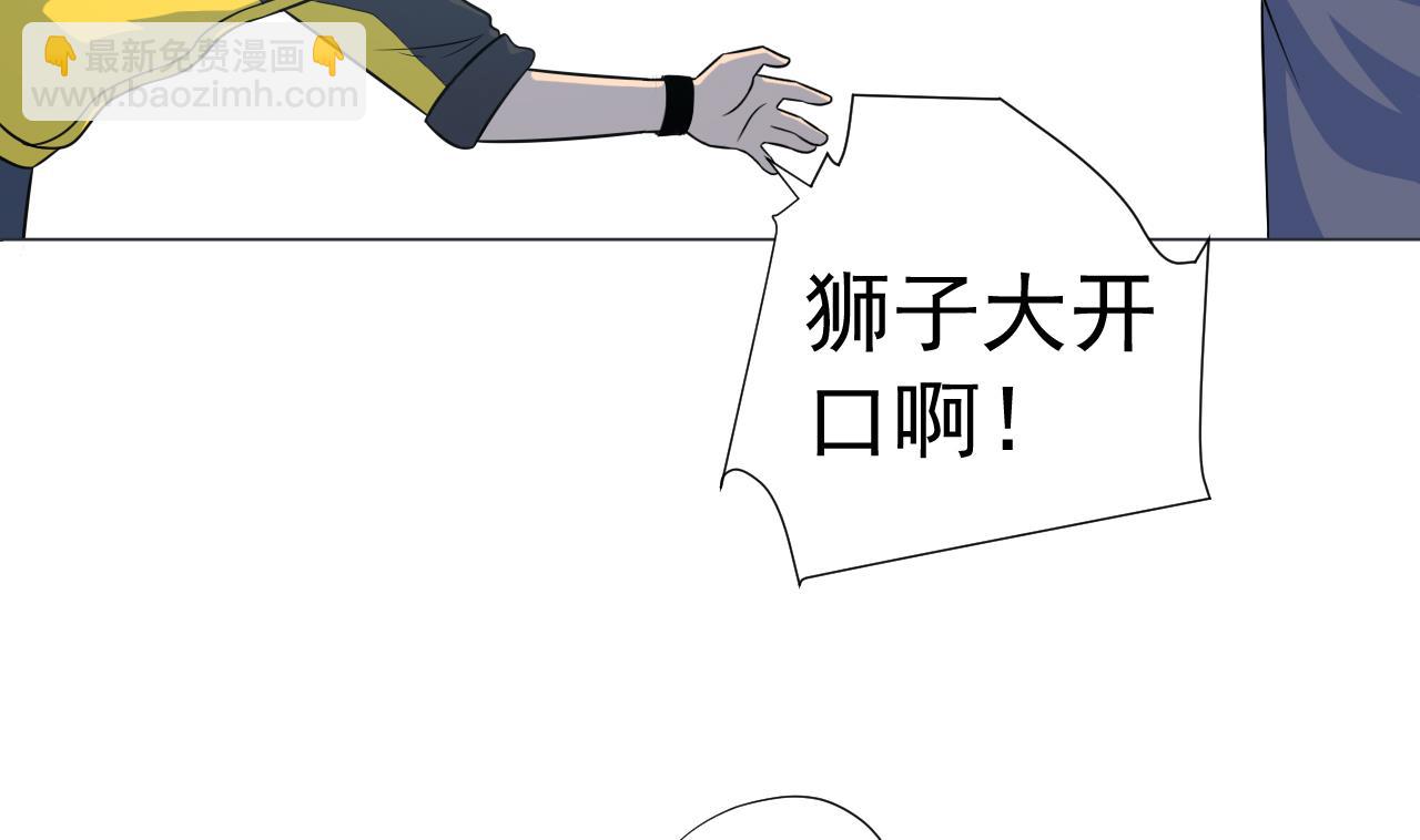 天神外賣員 - 第43話 烤串有毒(2/2) - 1