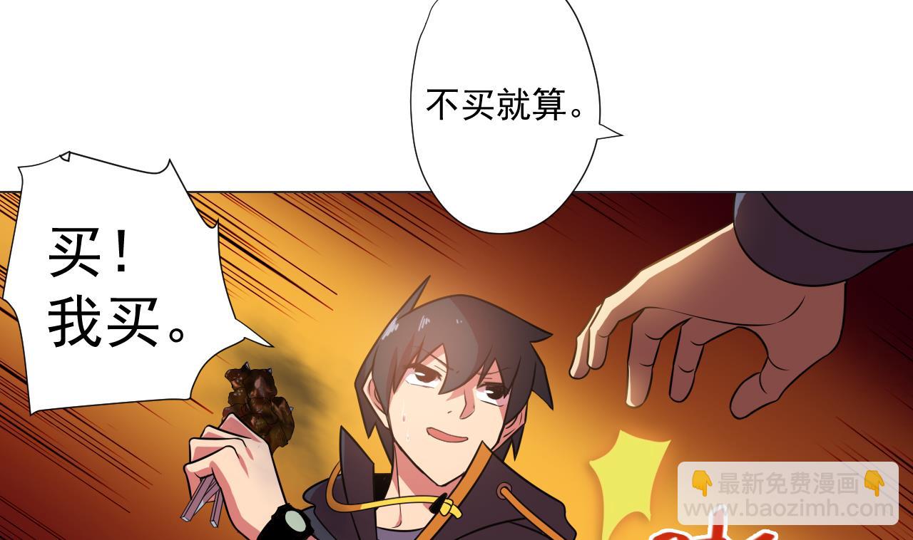 天神外賣員 - 第43話 烤串有毒(2/2) - 2