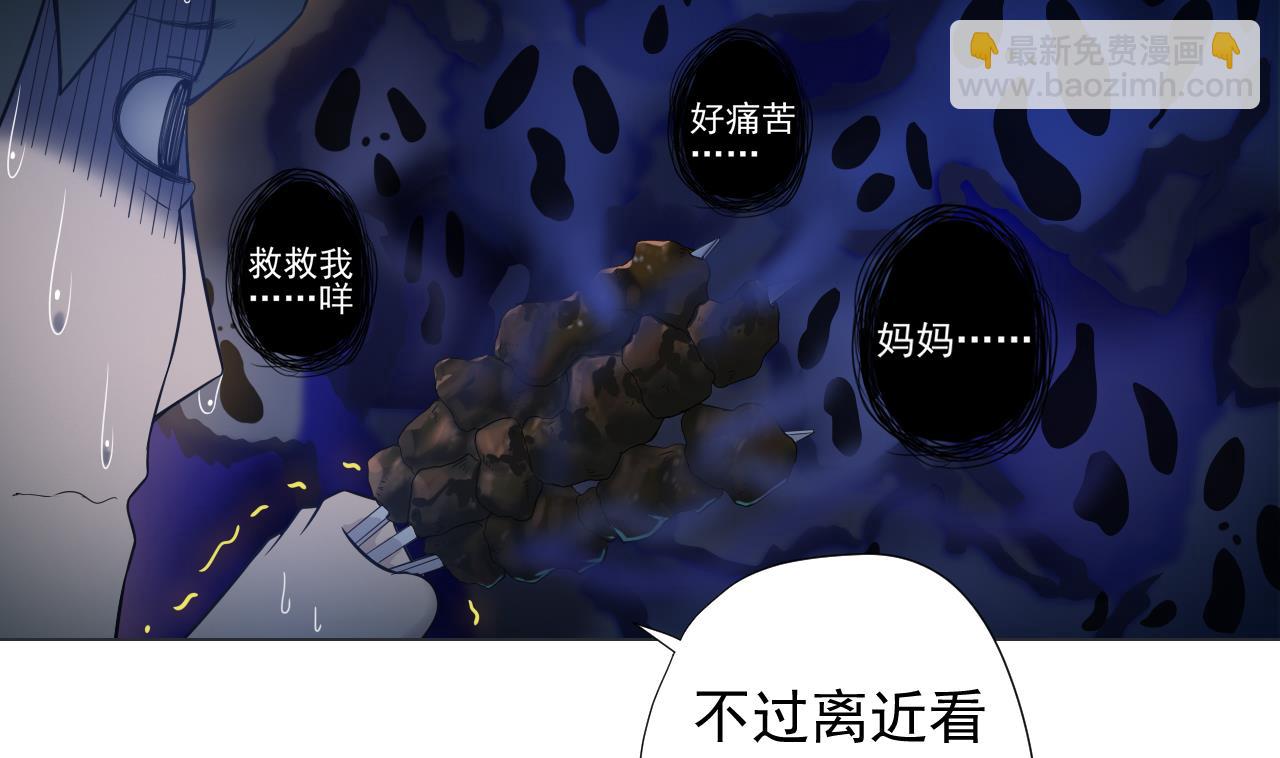 天神外賣員 - 第43話 烤串有毒(2/2) - 5