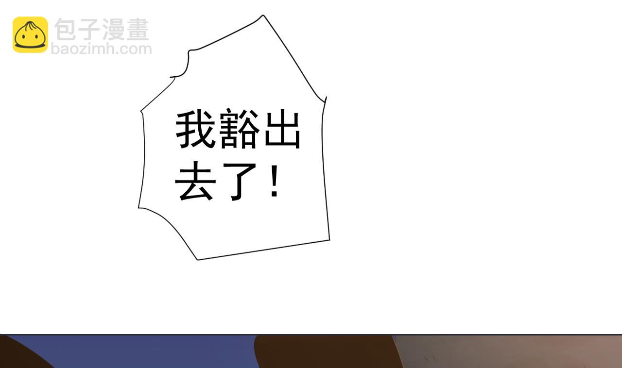 天神外賣員 - 第43話 烤串有毒(2/2) - 7