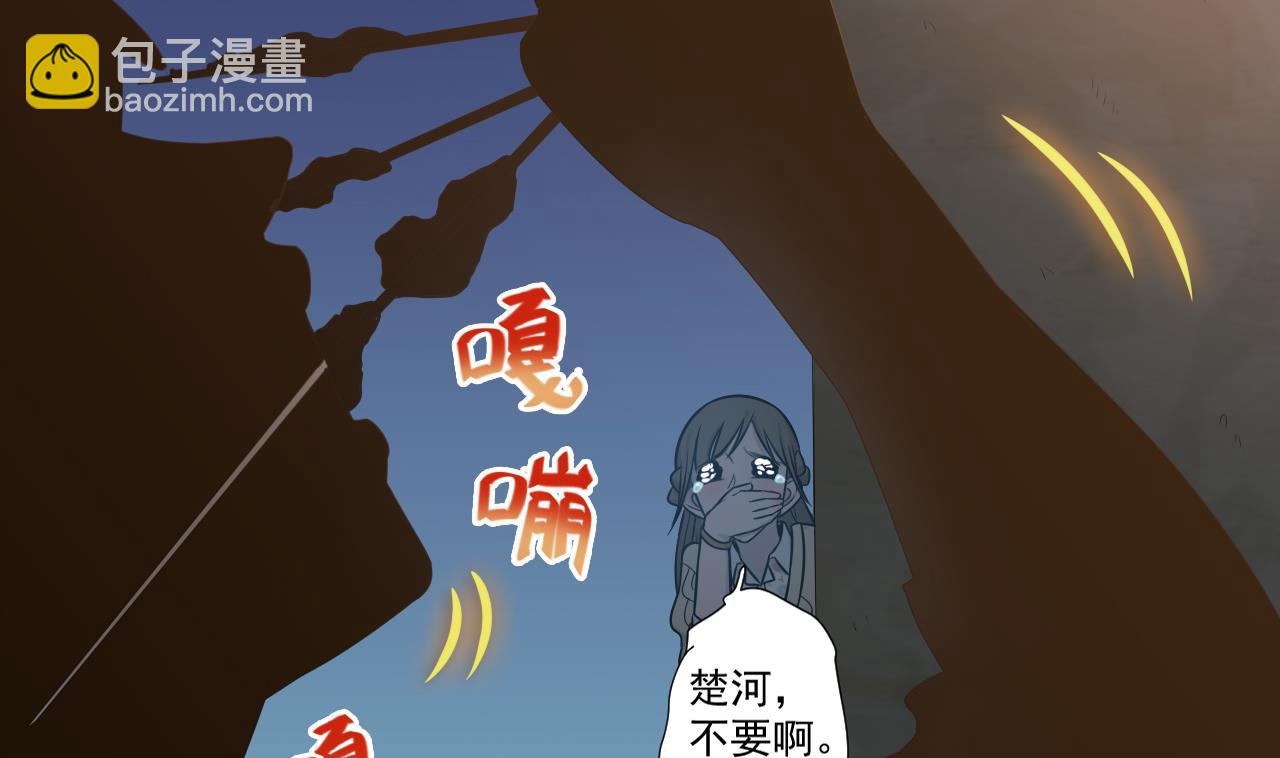 天神外賣員 - 第43話 烤串有毒(2/2) - 1