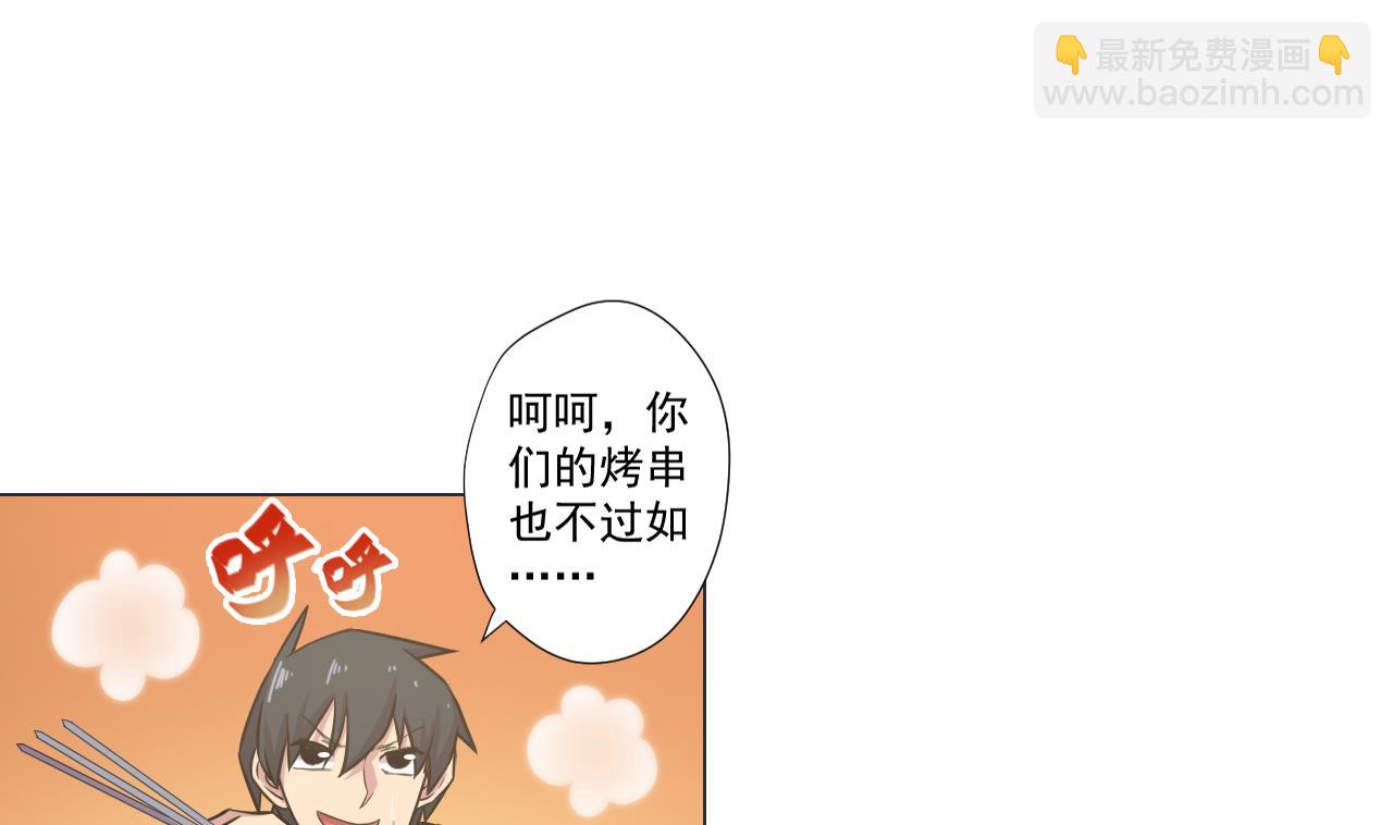 天神外賣員 - 第43話 烤串有毒(2/2) - 3