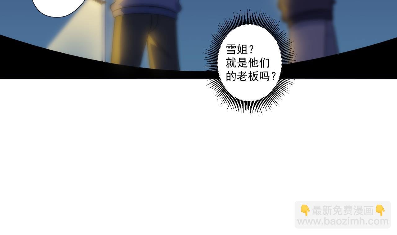 天神外賣員 - 第43話 烤串有毒(2/2) - 3