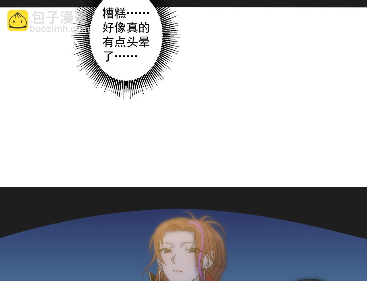 天神外賣員 - 第43話 烤串有毒(2/2) - 5