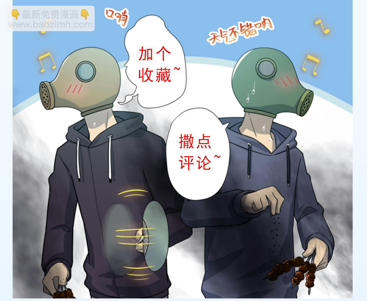 天神外賣員 - 第43話 烤串有毒(2/2) - 2