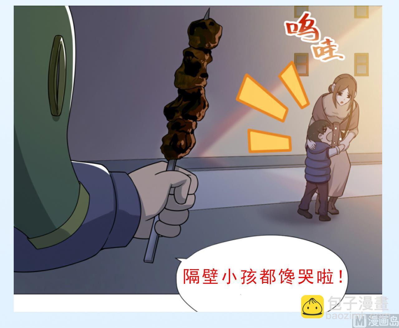 天神外賣員 - 第43話 烤串有毒(2/2) - 3