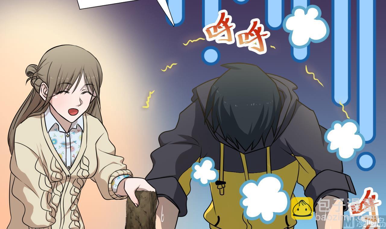 天神外賣員 - 第45話 奶茶不膩口(1/2) - 4