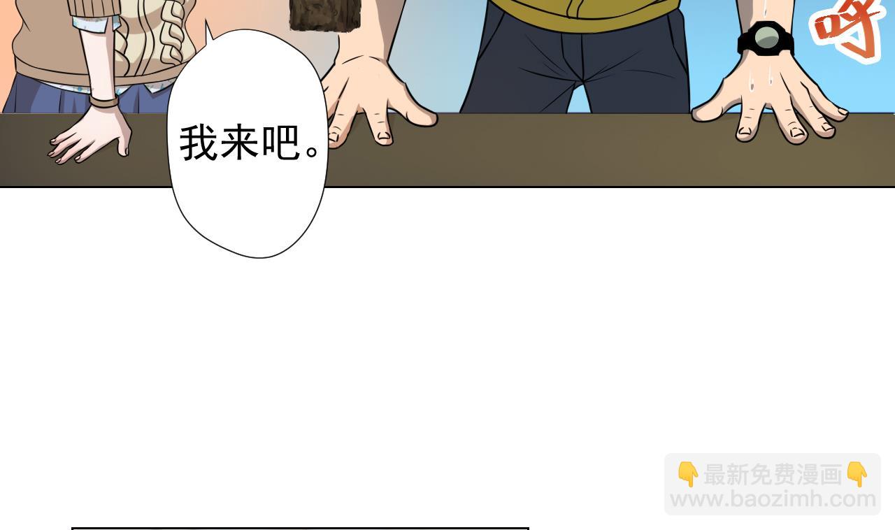 天神外賣員 - 第45話 奶茶不膩口(1/2) - 5