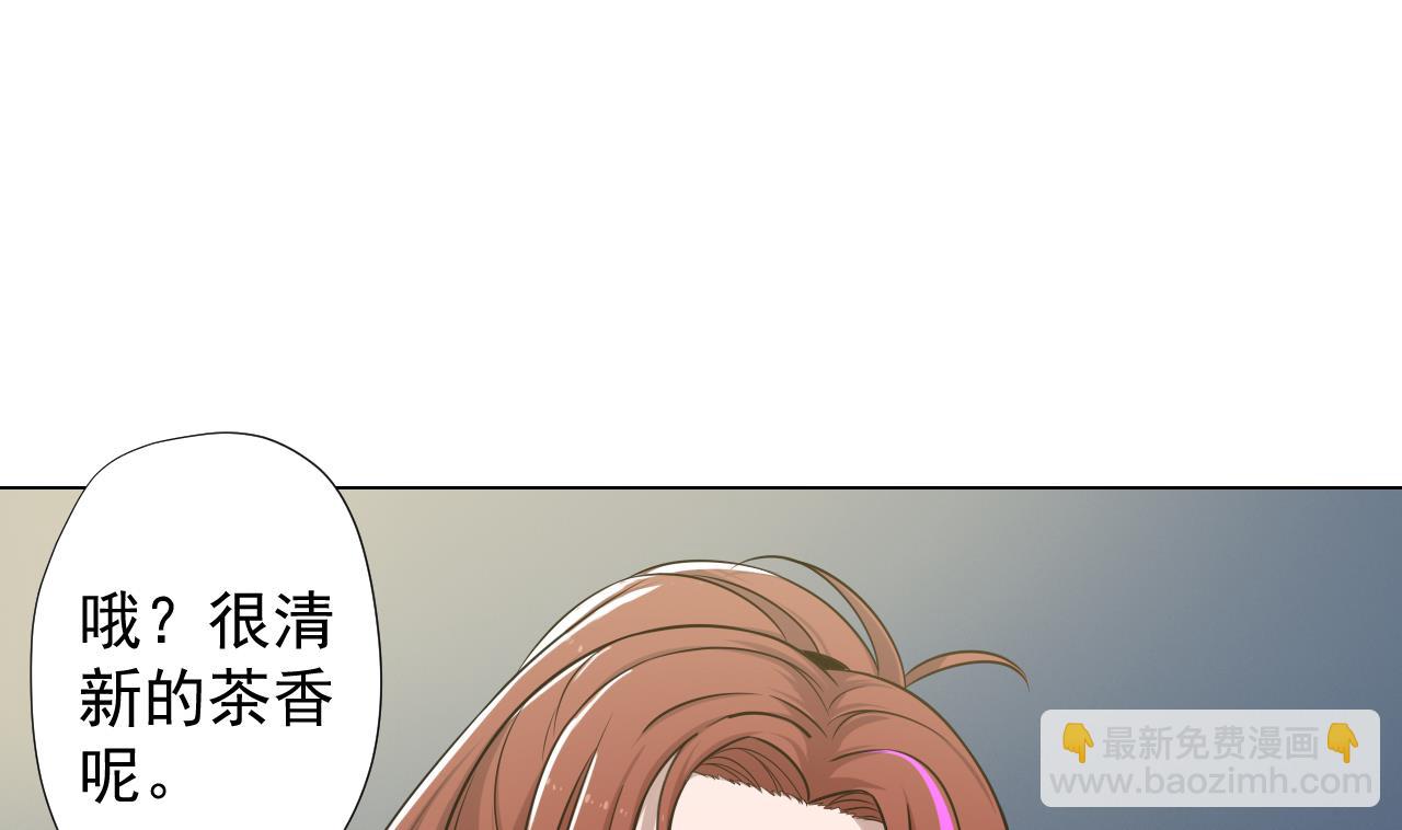 天神外賣員 - 第45話 奶茶不膩口(1/2) - 7