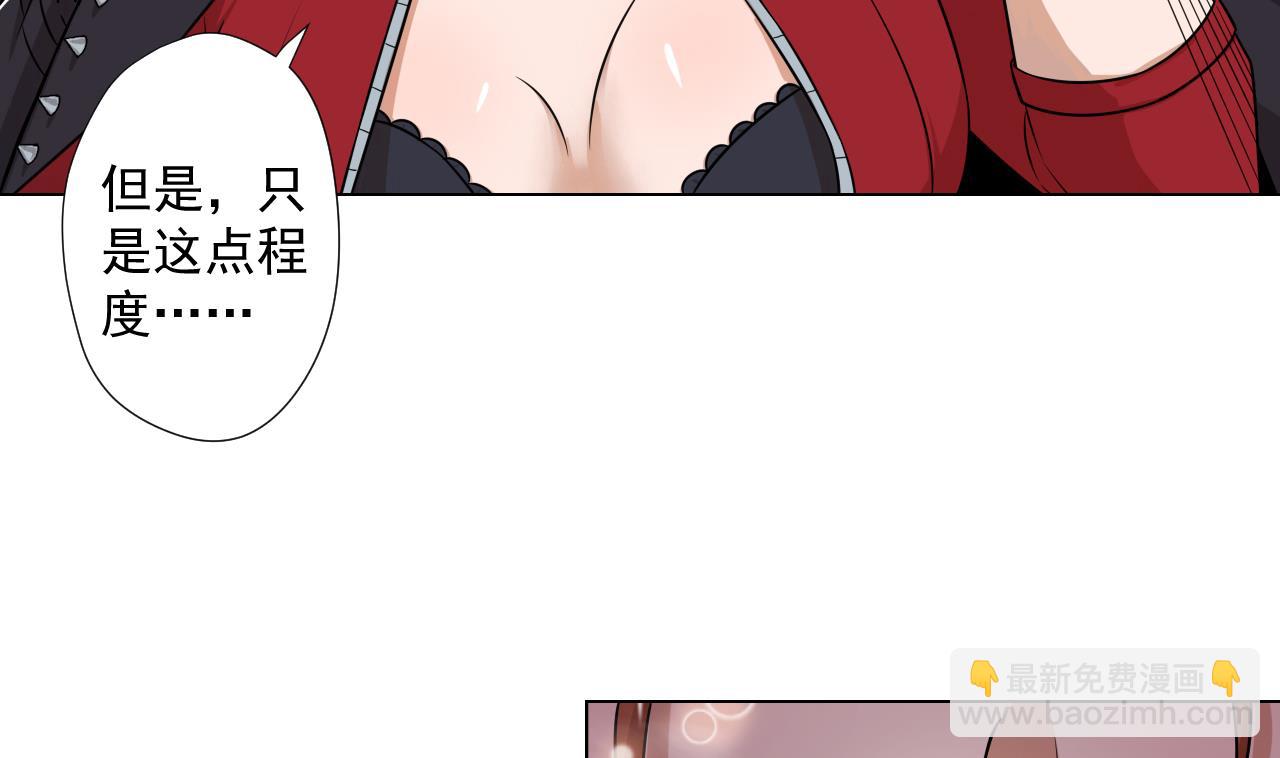 天神外賣員 - 第45話 奶茶不膩口(1/2) - 1