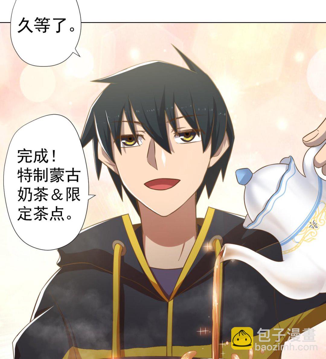 天神外賣員 - 第45話 奶茶不膩口(1/2) - 5