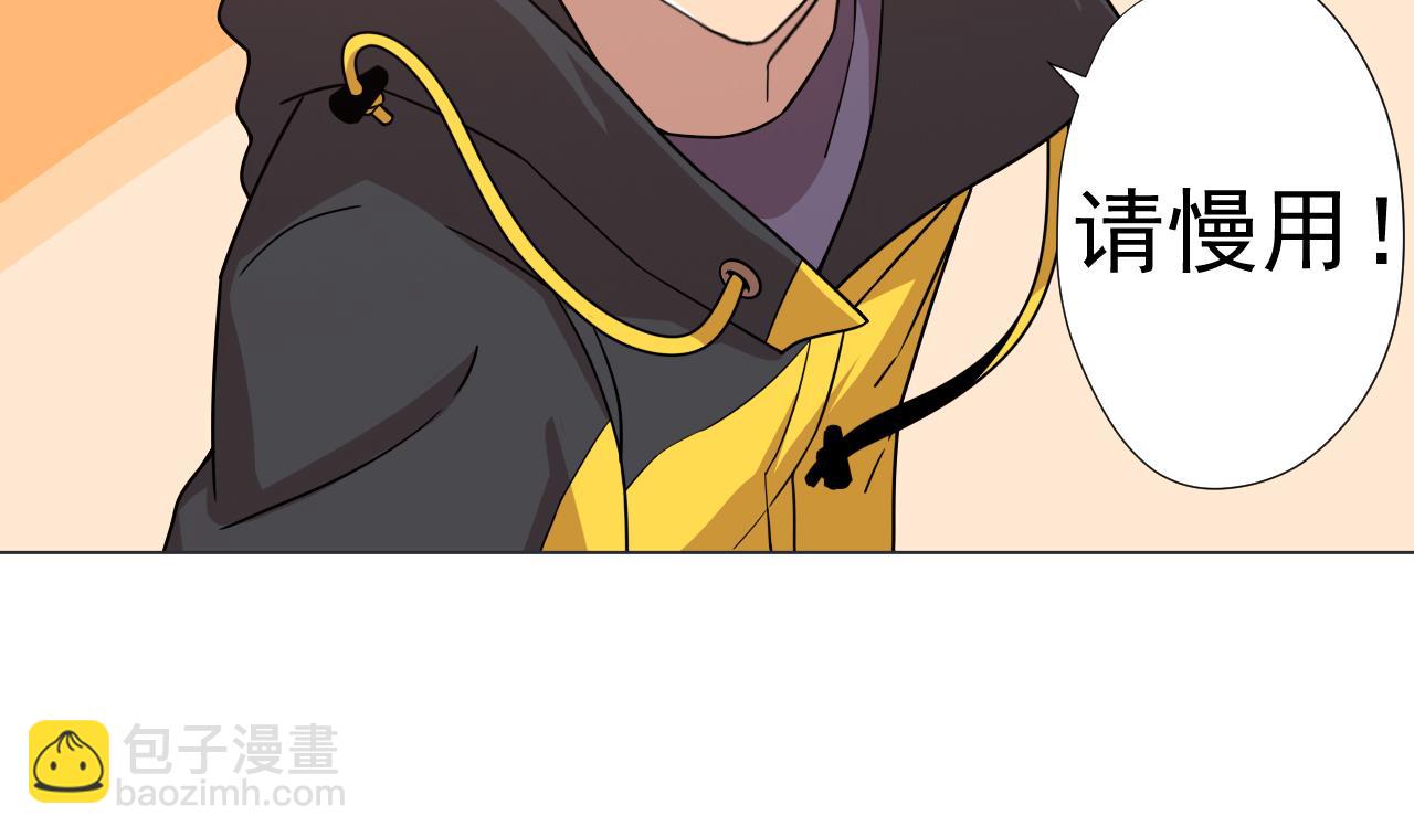 天神外賣員 - 第45話 奶茶不膩口(1/2) - 8