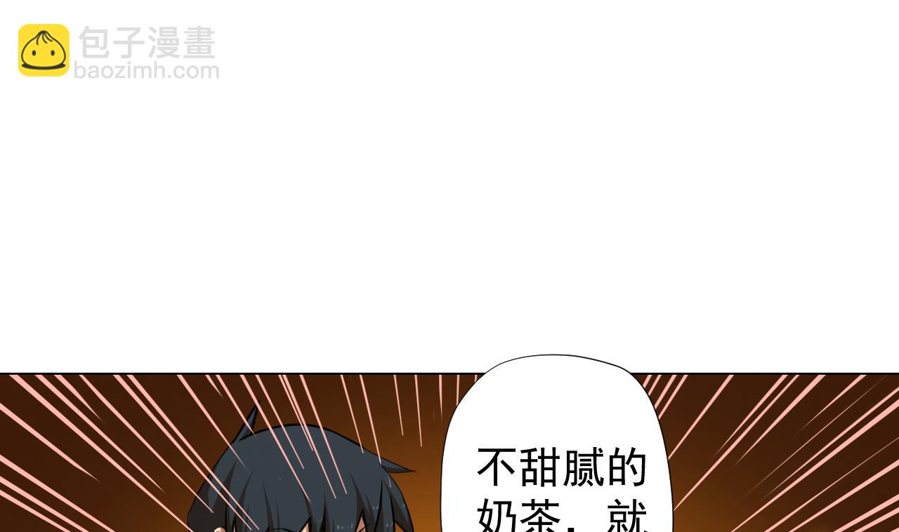 天神外賣員 - 第45話 奶茶不膩口(1/2) - 4