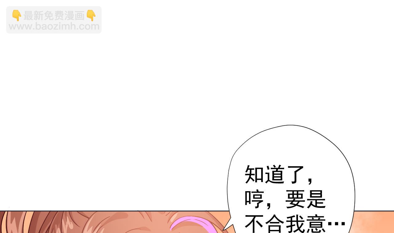 天神外賣員 - 第45話 奶茶不膩口(1/2) - 4