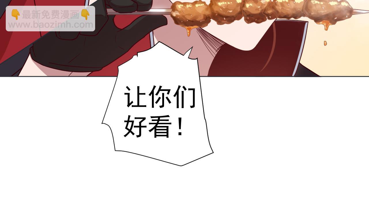 天神外賣員 - 第45話 奶茶不膩口(1/2) - 6