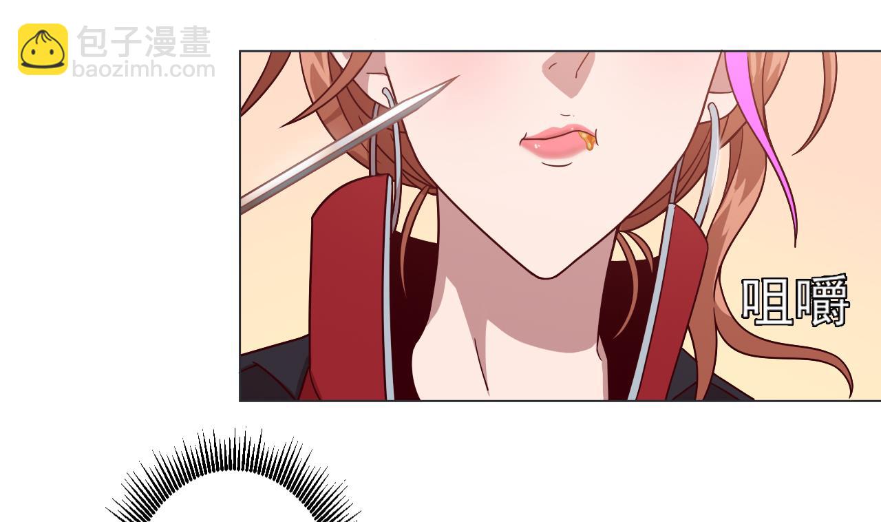 天神外賣員 - 第45話 奶茶不膩口(1/2) - 7