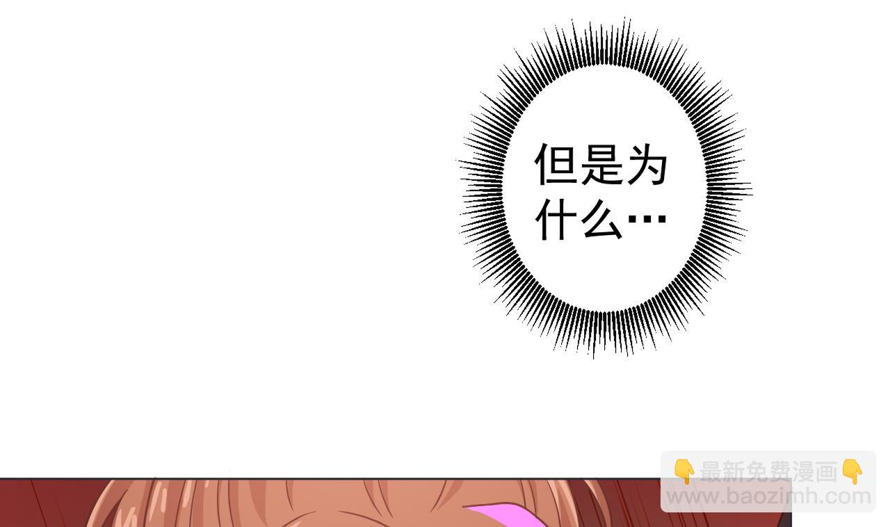 天神外賣員 - 第45話 奶茶不膩口(1/2) - 1