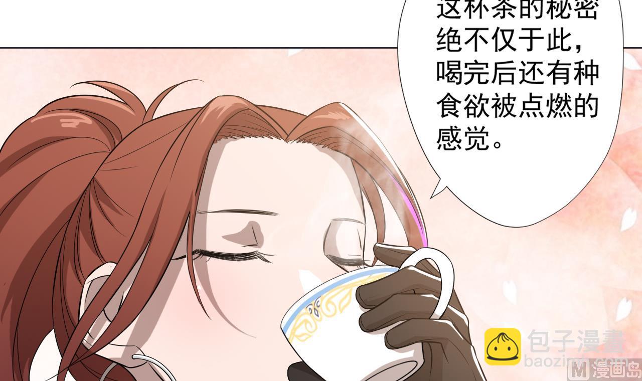 天神外賣員 - 第45話 奶茶不膩口(2/2) - 2