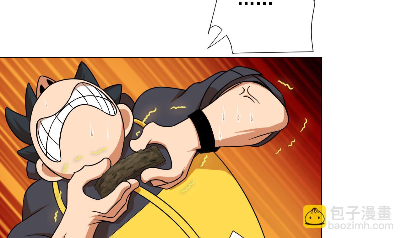 天神外賣員 - 第45話 奶茶不膩口(1/2) - 7