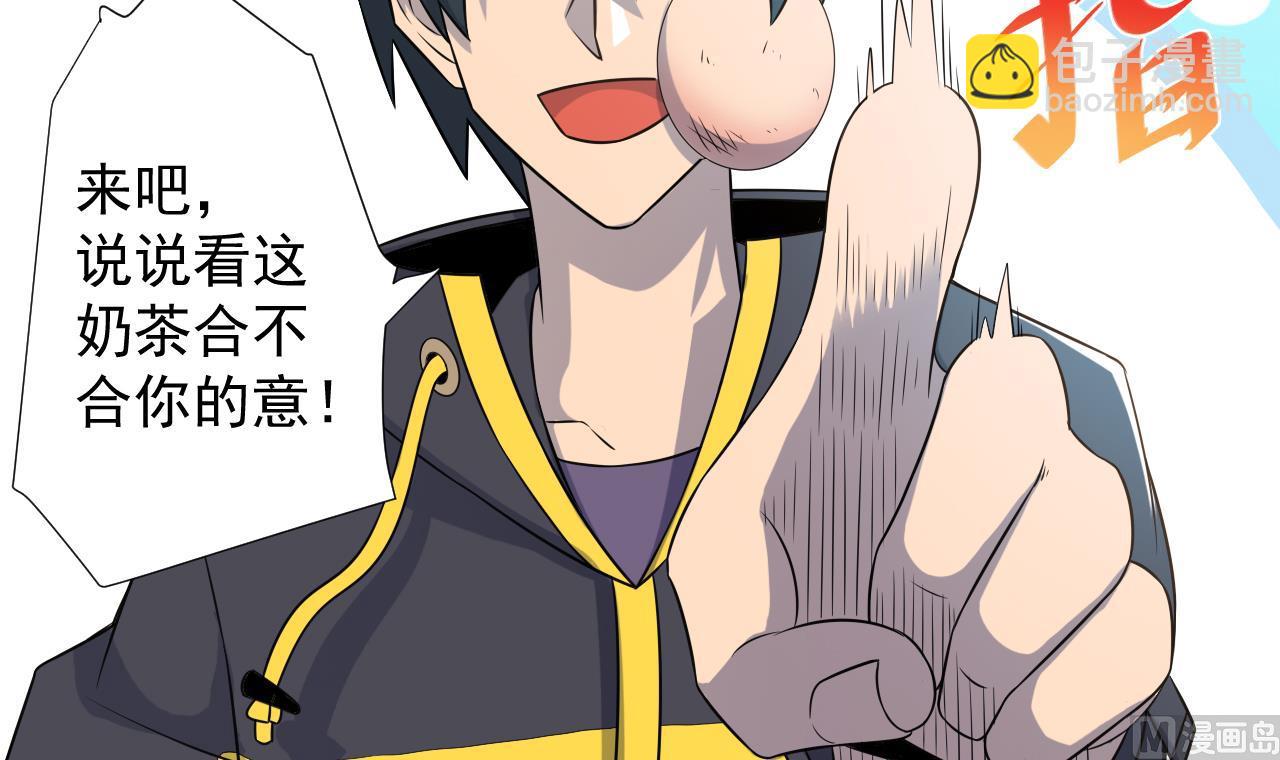 天神外賣員 - 第45話 奶茶不膩口(2/2) - 4