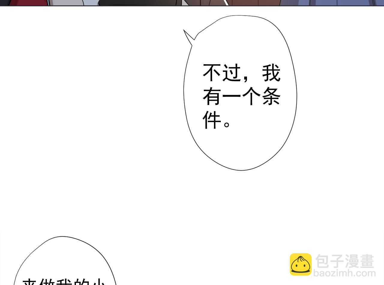 天神外賣員 - 第45話 奶茶不膩口(2/2) - 7