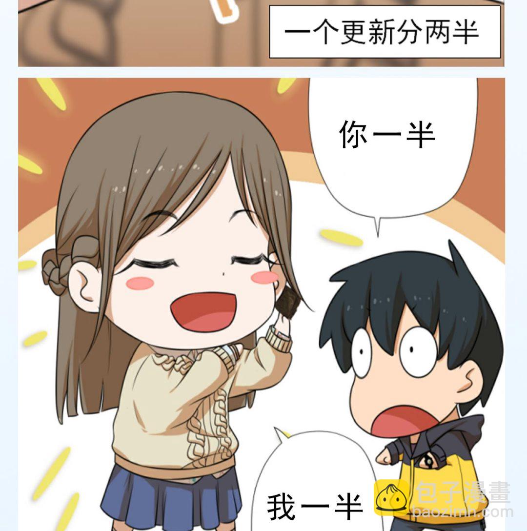 天神外賣員 - 第45話 奶茶不膩口(2/2) - 4