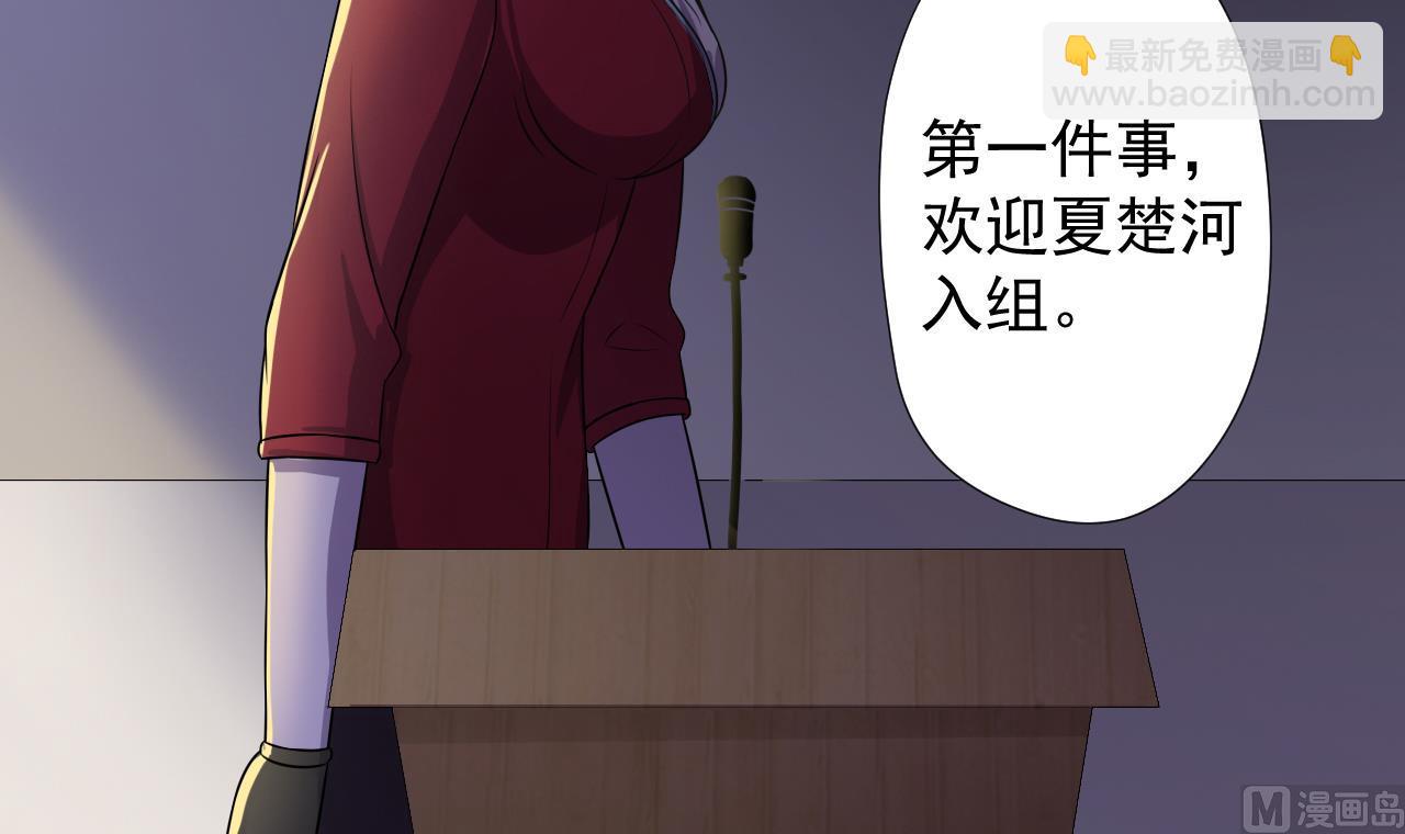 天神外賣員 - 第47話 酒店驚魂夜(1/2) - 5