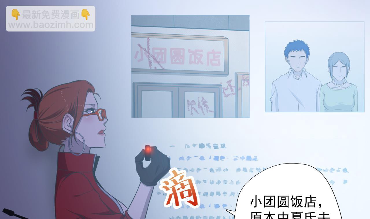 天神外賣員 - 第47話 酒店驚魂夜(2/2) - 1