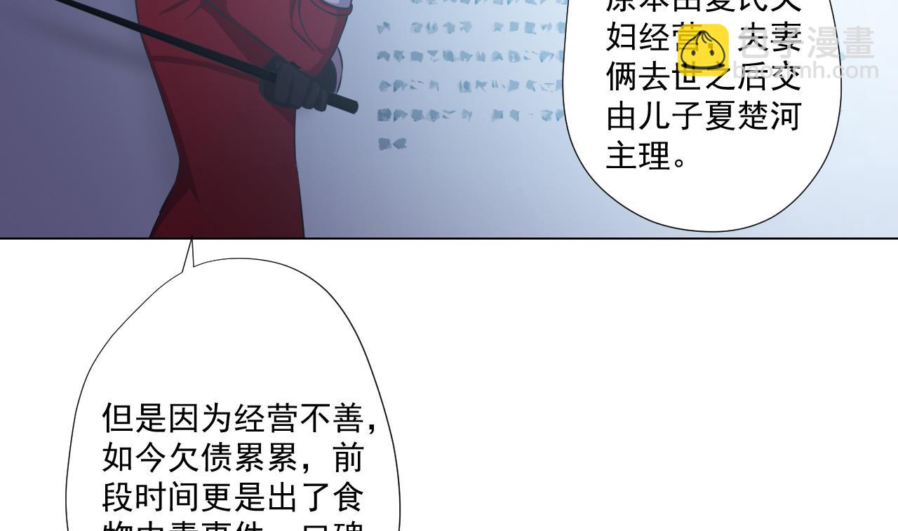 天神外賣員 - 第47話 酒店驚魂夜(2/2) - 2