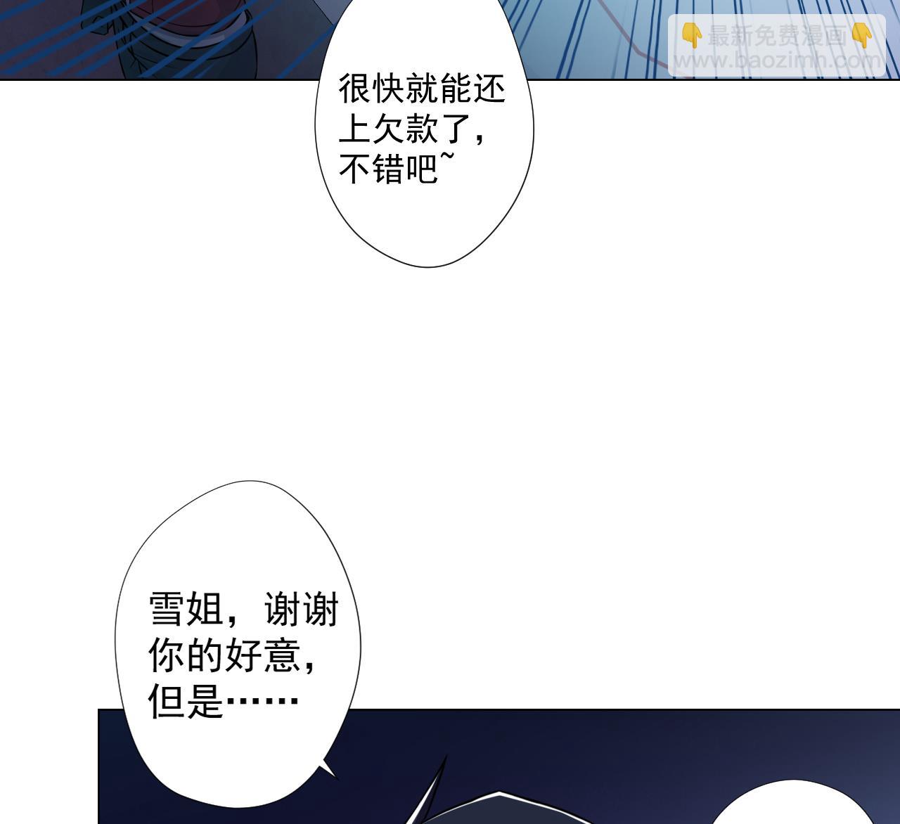 天神外賣員 - 第47話 酒店驚魂夜(2/2) - 7