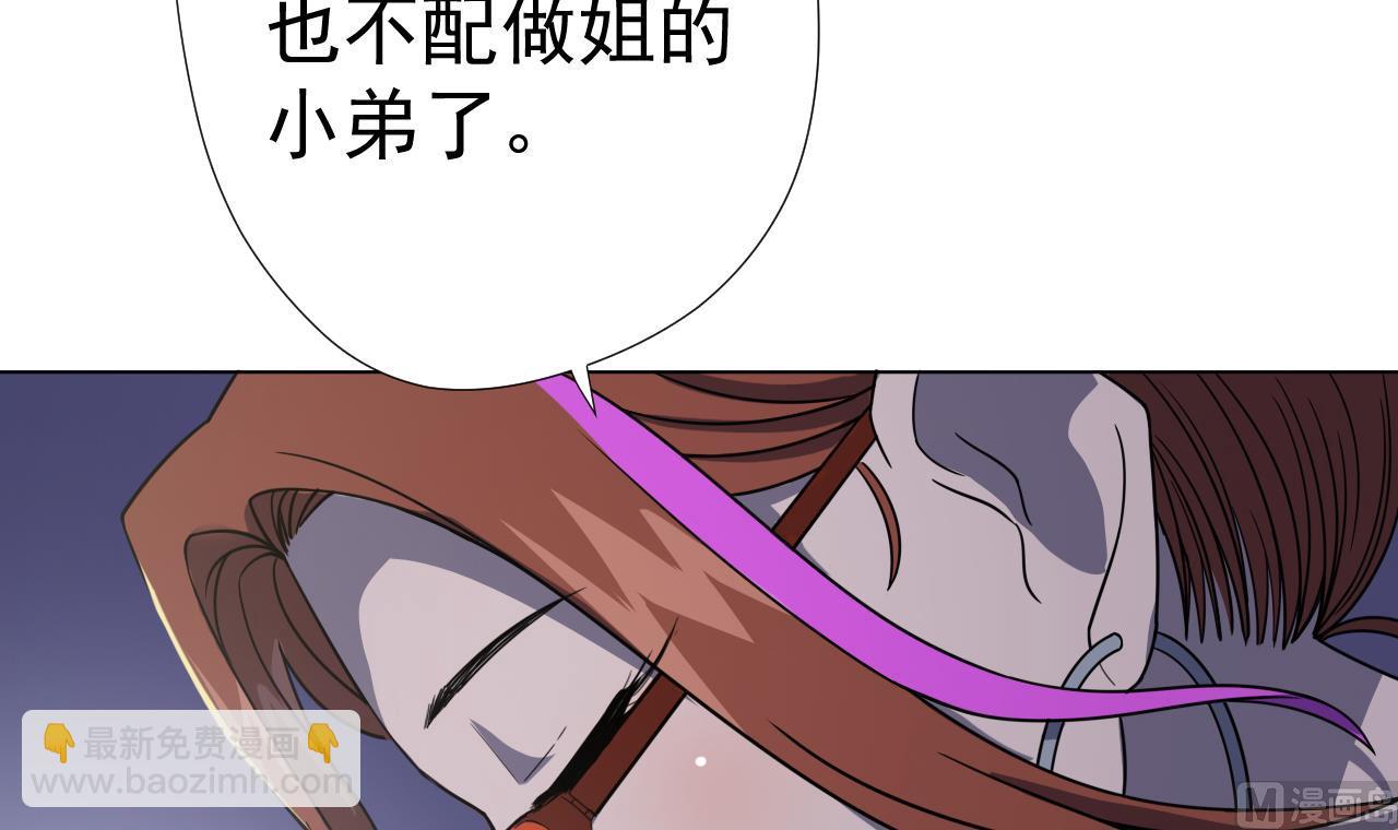 天神外賣員 - 第47話 酒店驚魂夜(2/2) - 7