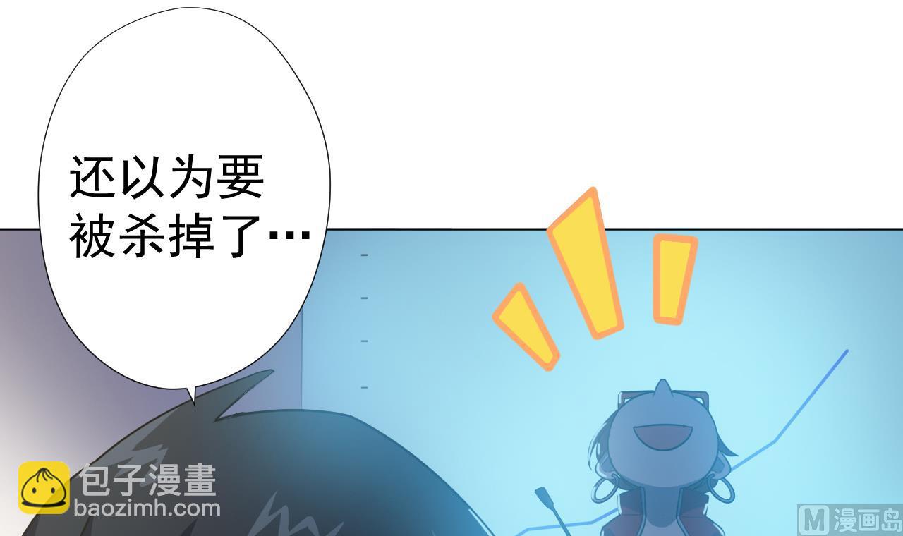 天神外賣員 - 第47話 酒店驚魂夜(2/2) - 2