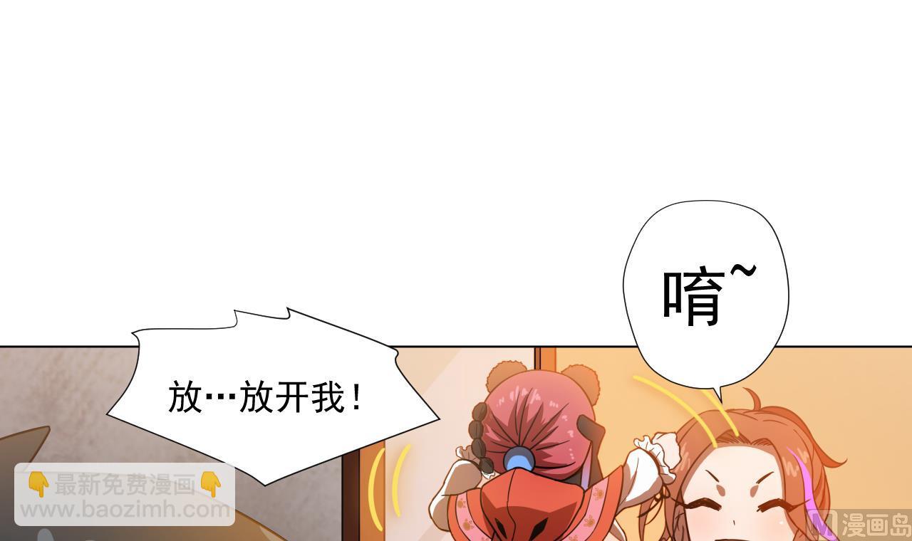 天神外賣員 - 第47話 酒店驚魂夜(2/2) - 6