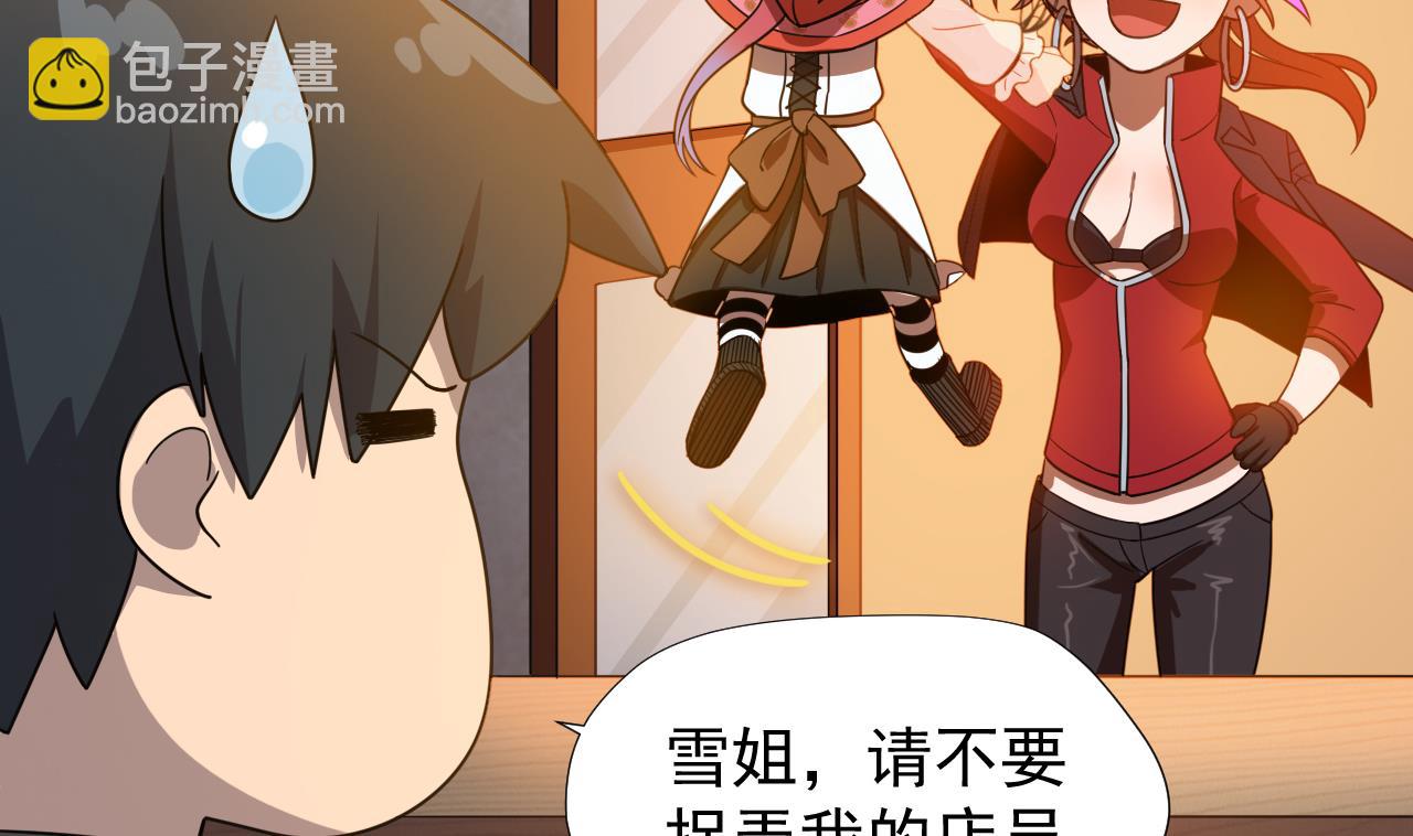 天神外賣員 - 第47話 酒店驚魂夜(2/2) - 7