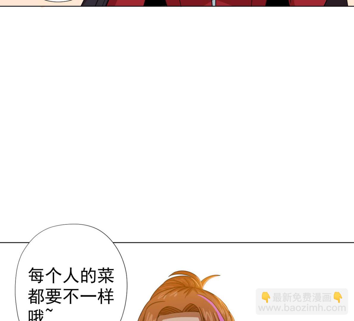 天神外賣員 - 第47話 酒店驚魂夜(2/2) - 5