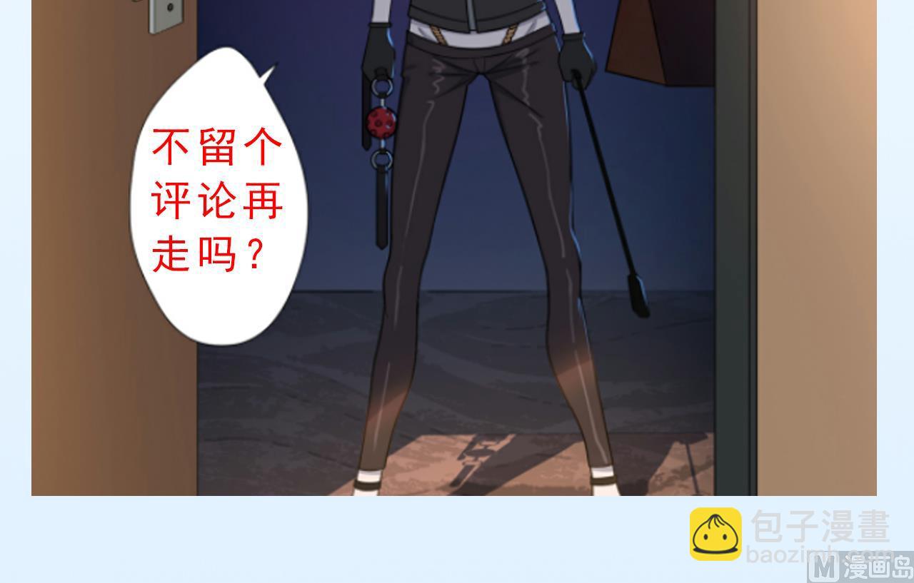 天神外賣員 - 第47話 酒店驚魂夜(2/2) - 2