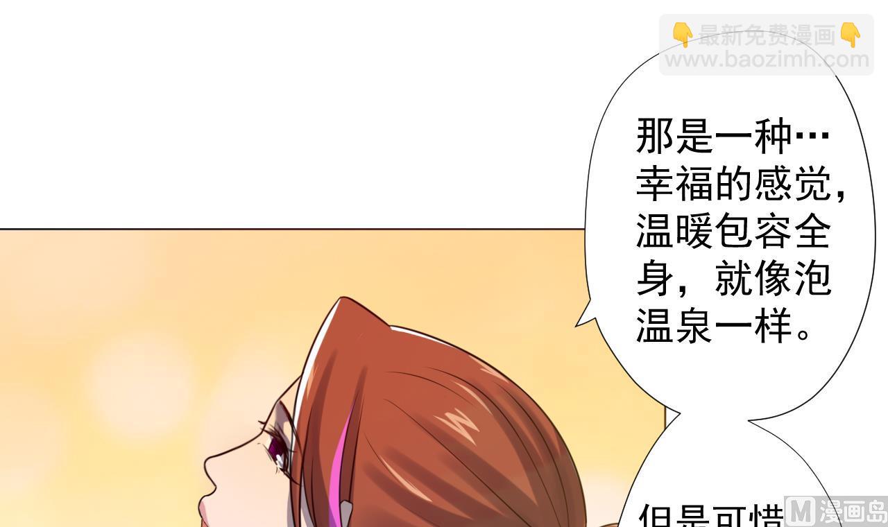 天神外賣員 - 第49話 做還是不做(1/2) - 2