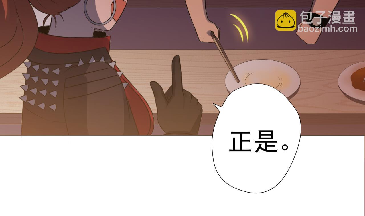 天神外賣員 - 第49話 做還是不做(1/2) - 6