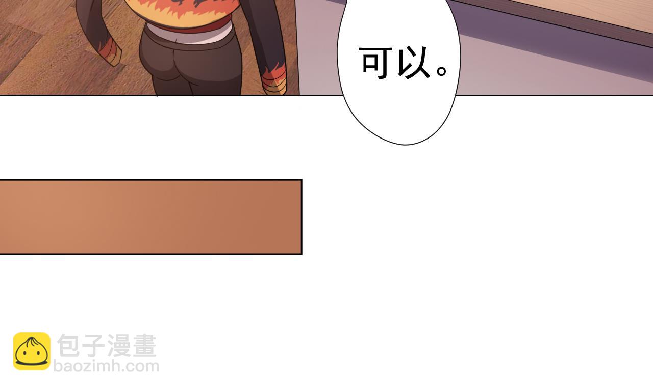 天神外賣員 - 第49話 做還是不做(1/2) - 3